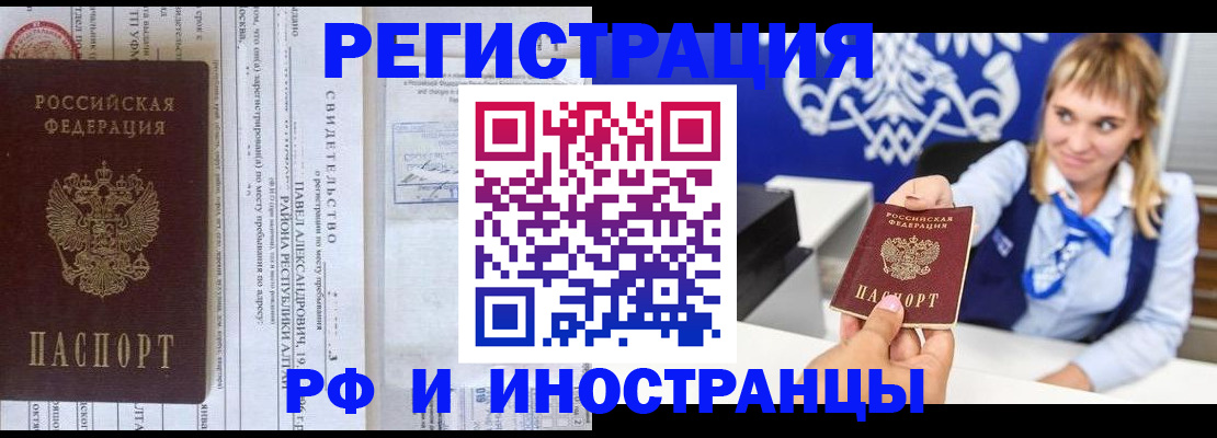 временная регистрация адрес в Елизово