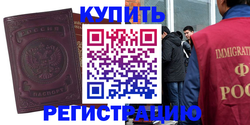 регистрация для школы в Елизово